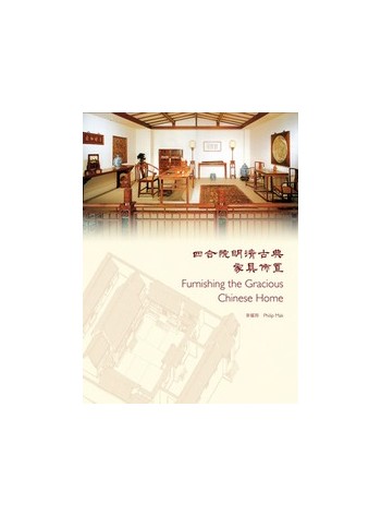 Furnishing the Gracious Chinese Home